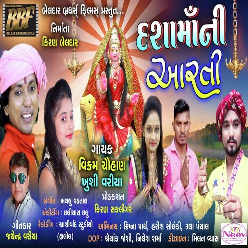 Khushi Variya Songs MP3 Download
